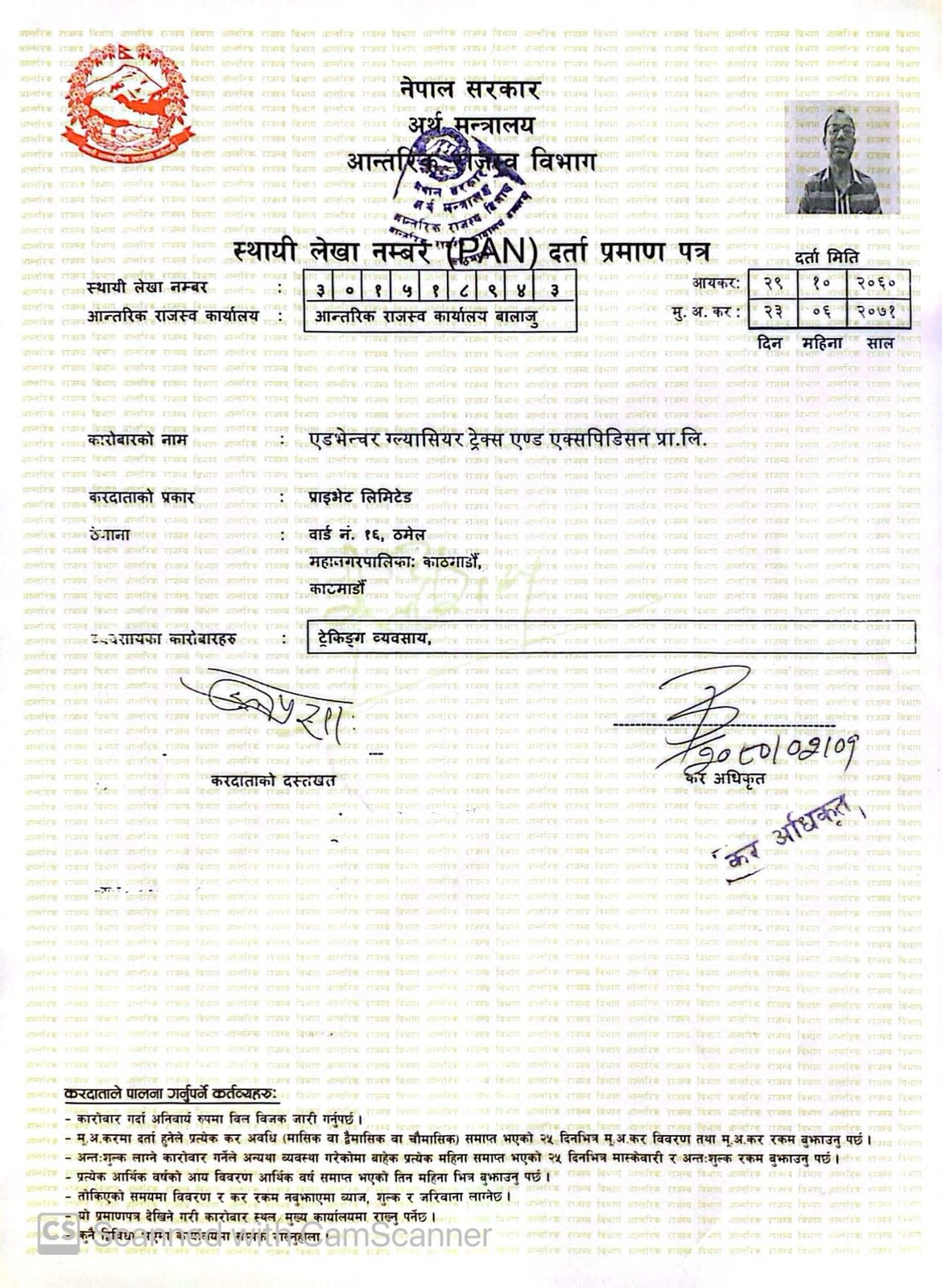 PAN Certificate from Nepal Government